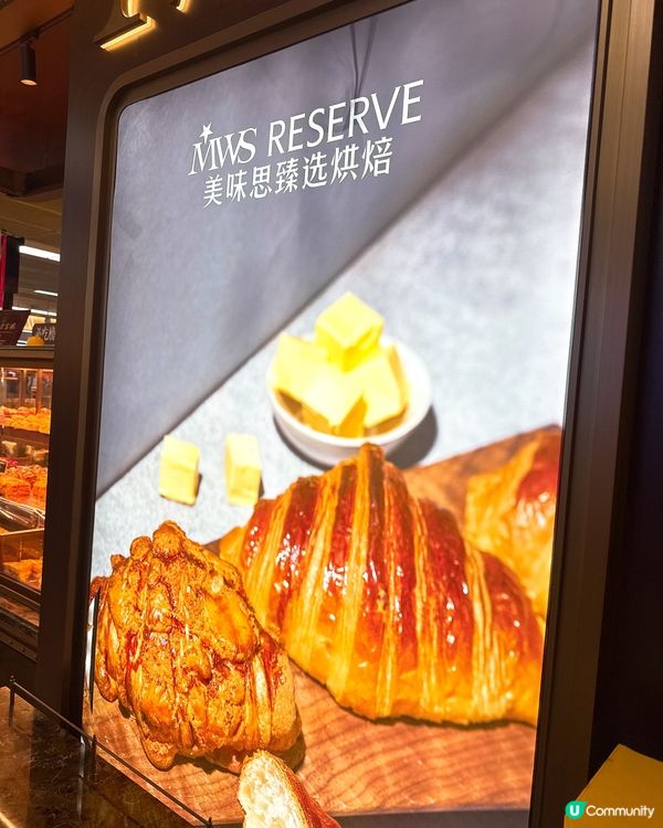 羅湖D岸烘焙麵包店🥖🍰