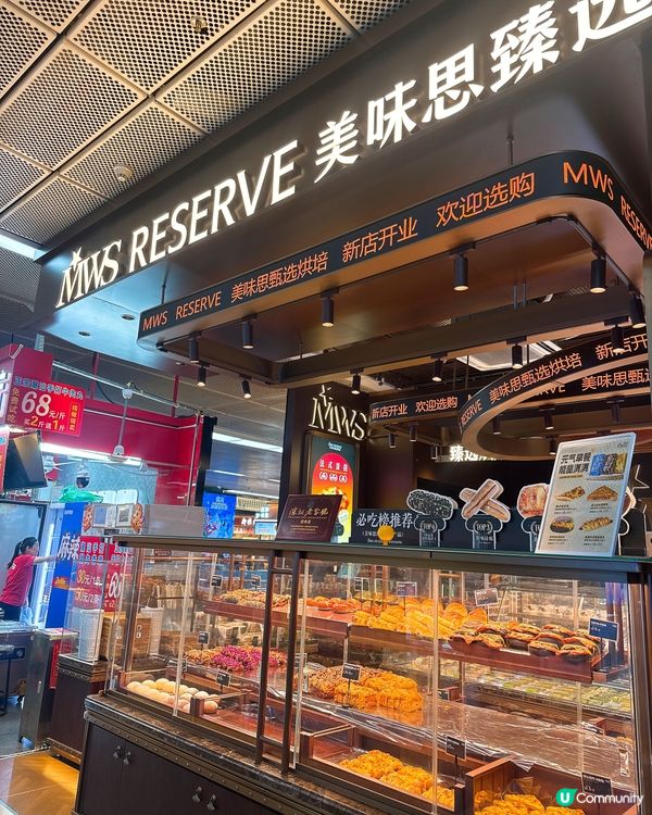羅湖D岸烘焙麵包店🥖🍰