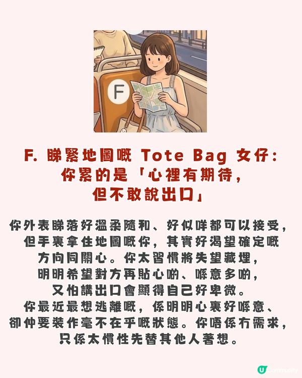 【心理測驗】巴士上面邊個最快落車？測出你最近「心累」嘅真正原因