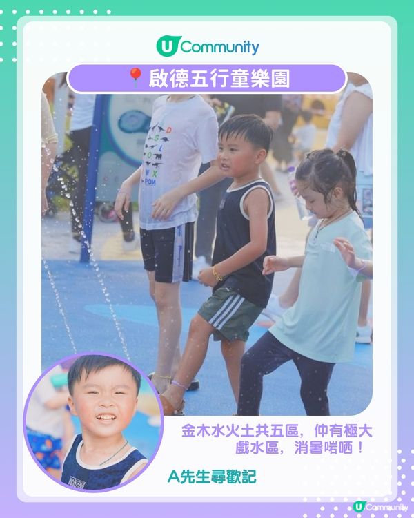 港媽港爸實測5大免費玩水公園🌊兒童消暑玩水懶人包🏄