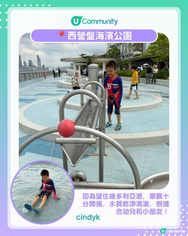 港媽港爸實測5大免費玩水公園🌊兒童消暑玩水懶人包🏄