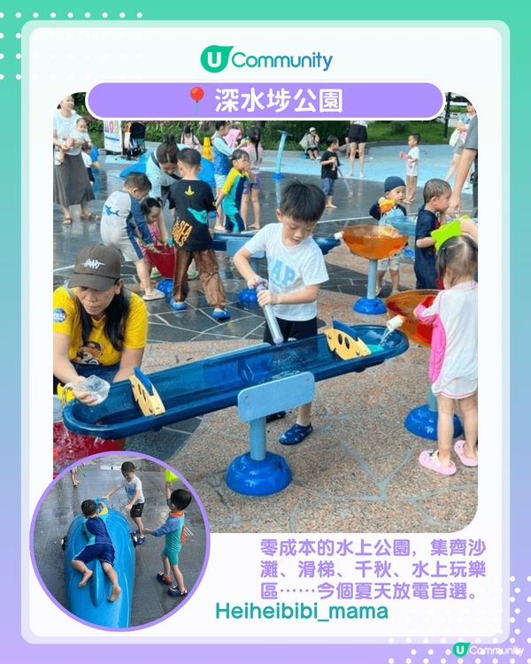 港媽港爸實測5大免費玩水公園🌊兒童消暑玩水懶人包🏄