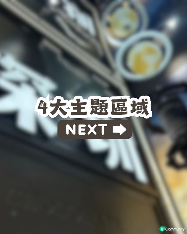 深圳新開朱古力博物館🎉高度還原名畫! 6大展區/DIY烘焙/文創周邊