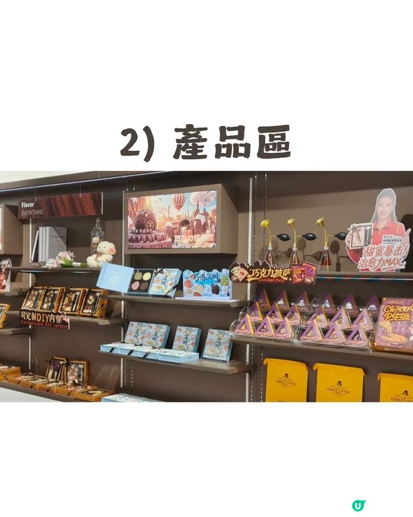 深圳新開朱古力博物館🎉高度還原名畫! 6大展區/DIY烘焙/文創周邊