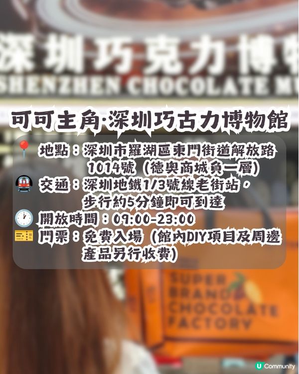 深圳新開朱古力博物館🎉高度還原名畫! 6大展區/DIY烘焙/文創周邊
