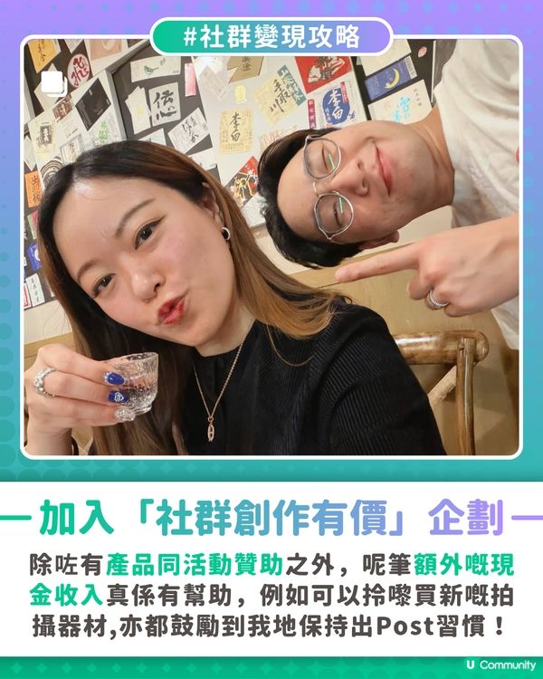 【社群變現攻略】90後情侶檔邊歎世界邊創作🌎                                                    