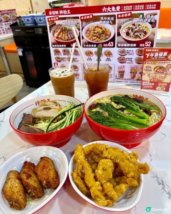 旺角抵食米線👍