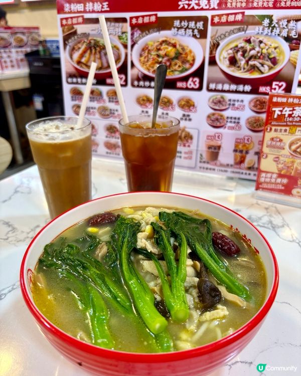 旺角抵食米線👍