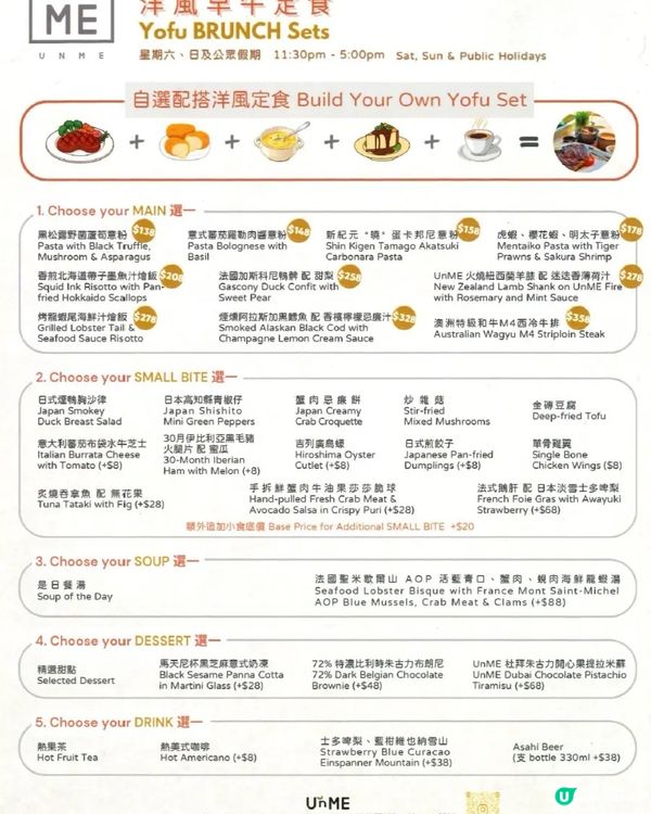 UNME 啟德雙子匯高空餐廳