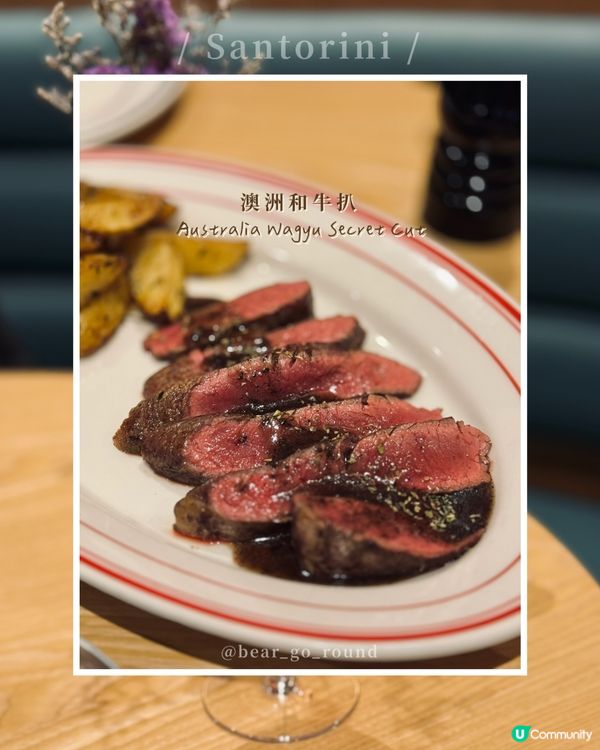灣仔希臘菜扒房！