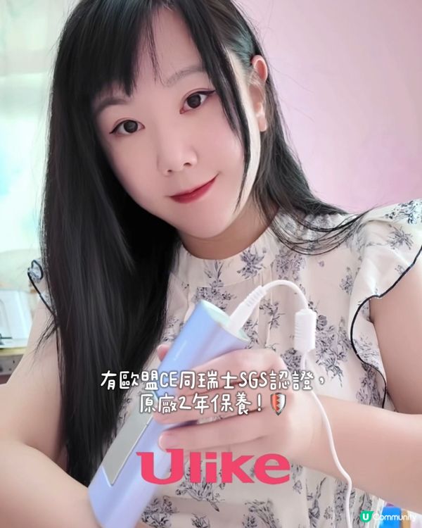 唔再做毛毛怪 🥶💯