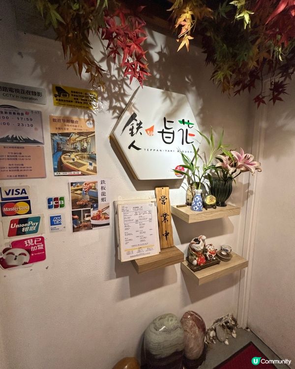 朋友介紹昨晚去間銅鑼灣高質日本菜鐵板燒餐廳,本身已好受歡迎,...
