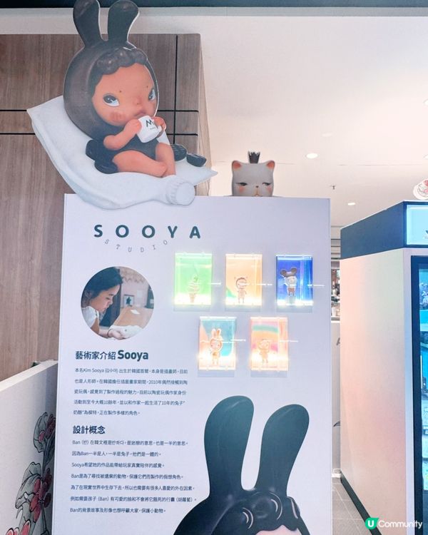 韓國 🇰🇷IP Sooya🐰限時潮玩快閃