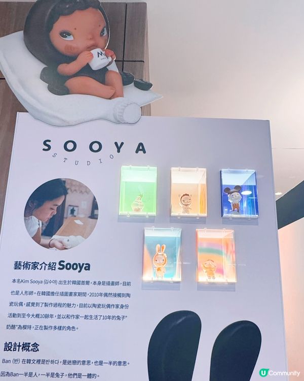 韓國 🇰🇷IP Sooya🐰限時潮玩快閃