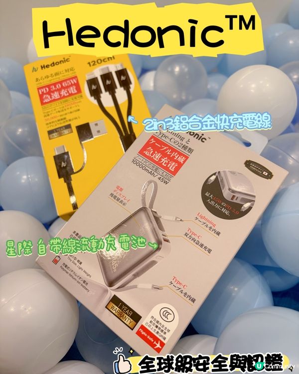 出門最驚手機冇電？今次真係搵到救星！⚡️