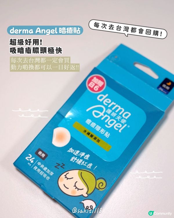 又用完一堆產品啦💕