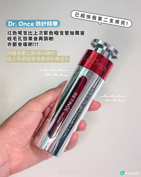 又用完一堆產品啦💕