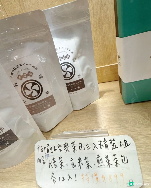 宇治抹茶控🍵朝聖必食甜點