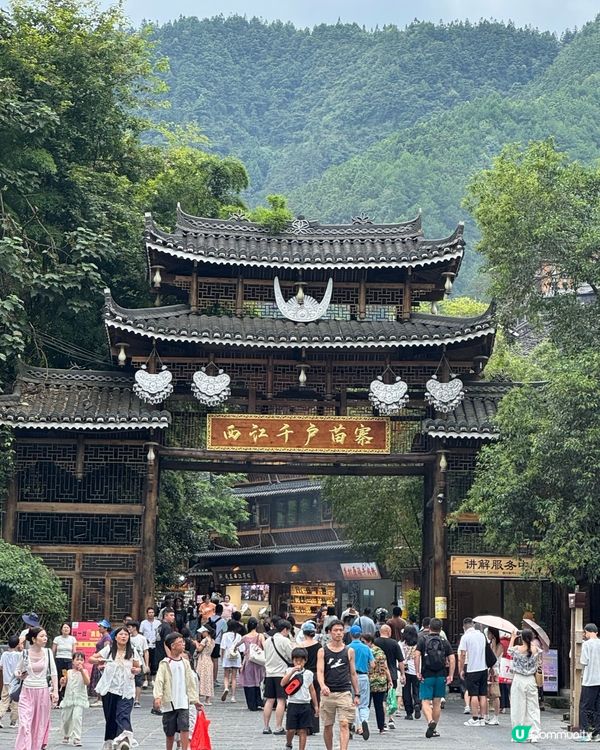 貴州旅遊攻略❤️‍🔥千戶苗寨❗️親子必玩夢幻吊腳樓🤩✨