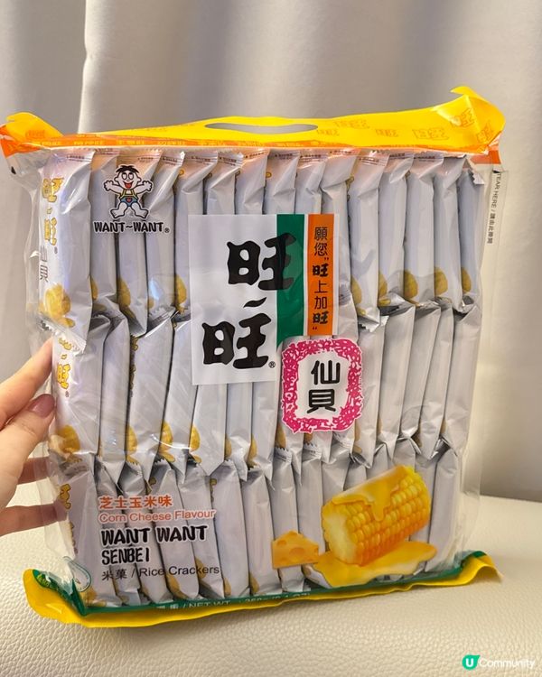童年回憶！旺旺新驚喜😋 