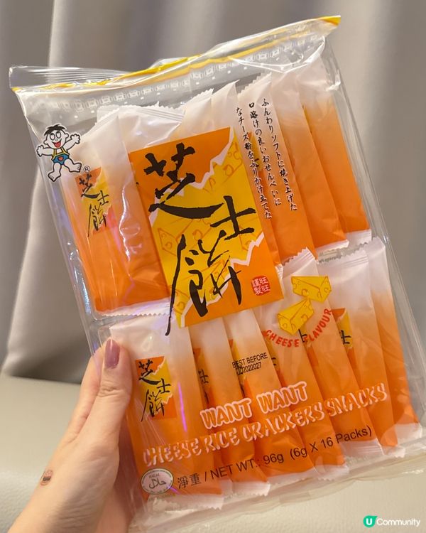 童年回憶！旺旺新驚喜😋 