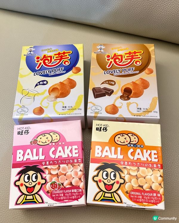 童年回憶！旺旺新驚喜😋 