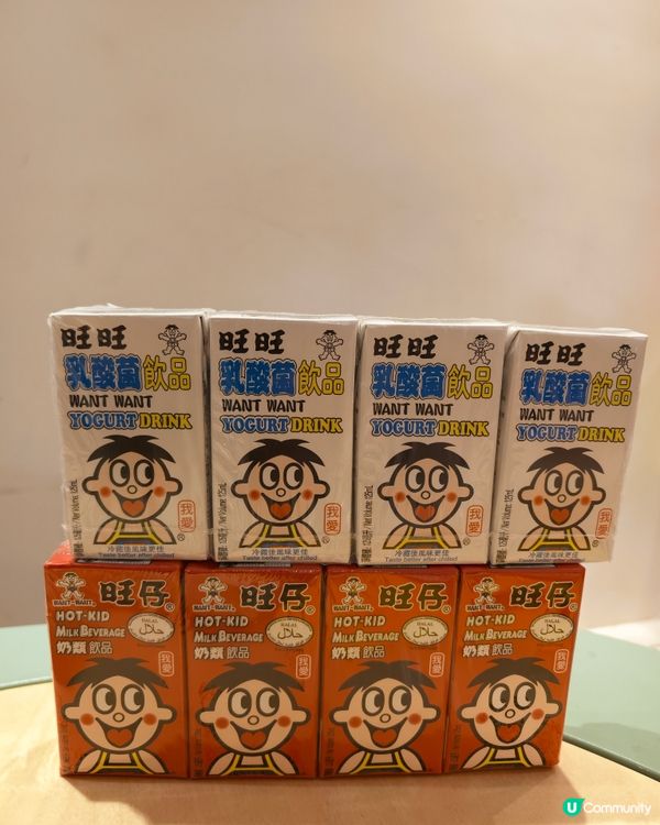 旺旺返嚟，新世界！🤩✨