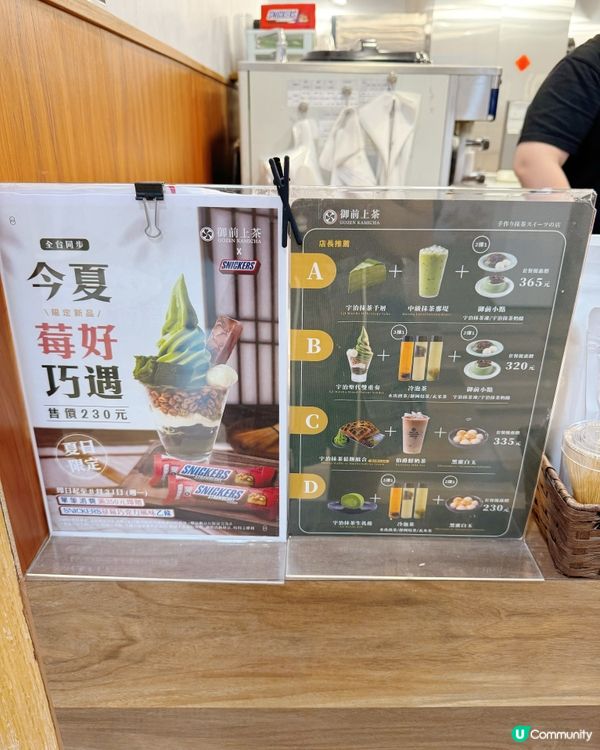 夏日限定🍓莓好巧🍵遇抹茶聖代