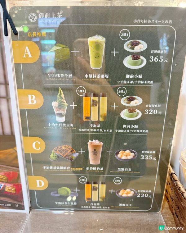夏日限定🍓莓好巧🍵遇抹茶聖代