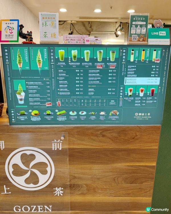 夏日限定🍓莓好巧🍵遇抹茶聖代