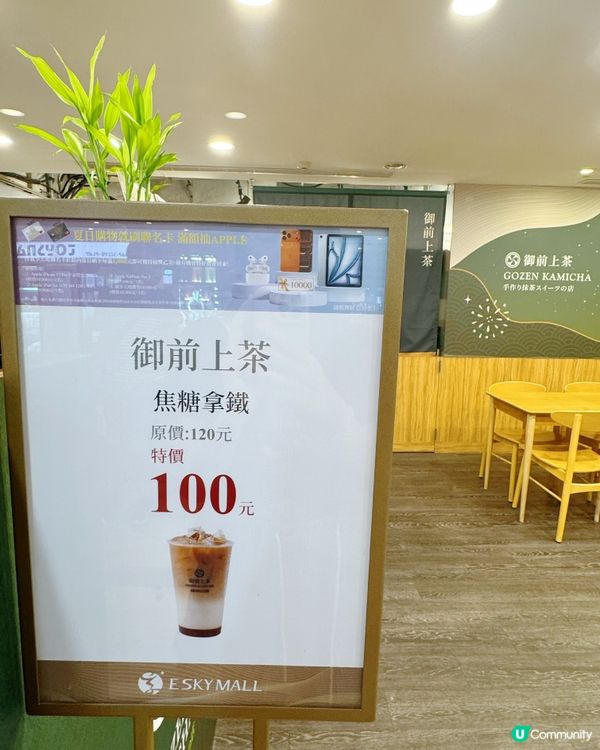 夏日限定🍓莓好巧🍵遇抹茶聖代