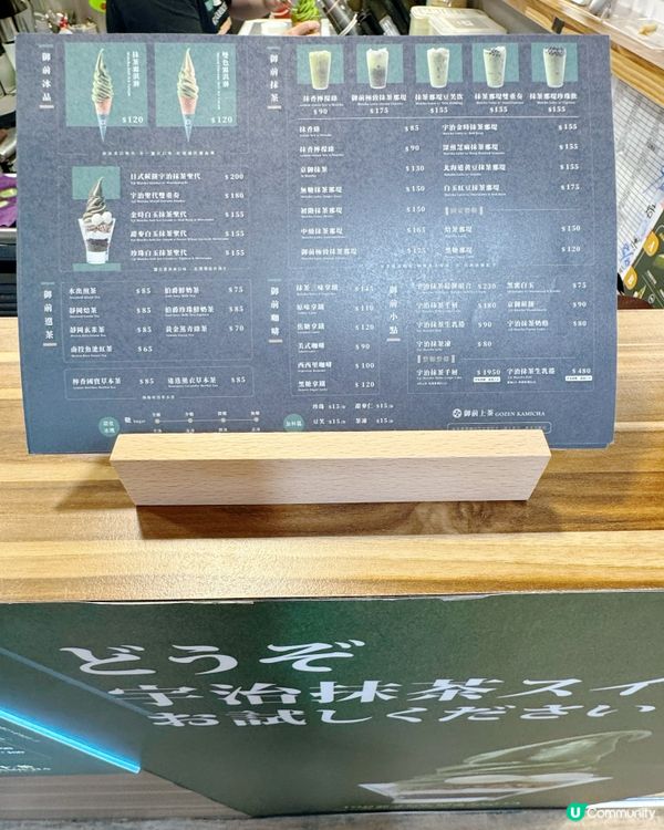 夏日限定🍓莓好巧🍵遇抹茶聖代