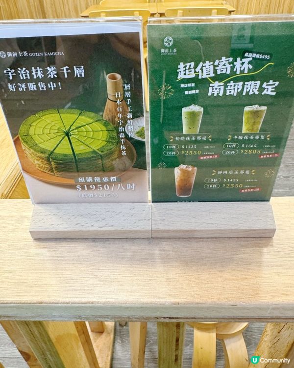 夏日限定🍓莓好巧🍵遇抹茶聖代