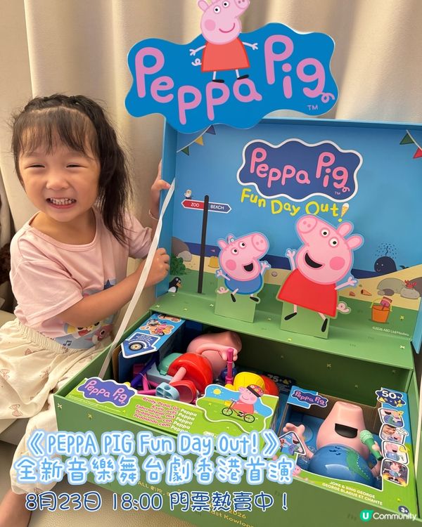 全新Peppa Pig音樂舞台劇香港首演