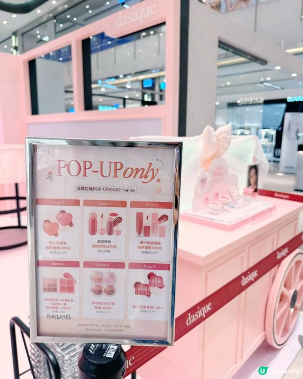 快閃！🇰🇷韓妝愛心膏💄💋