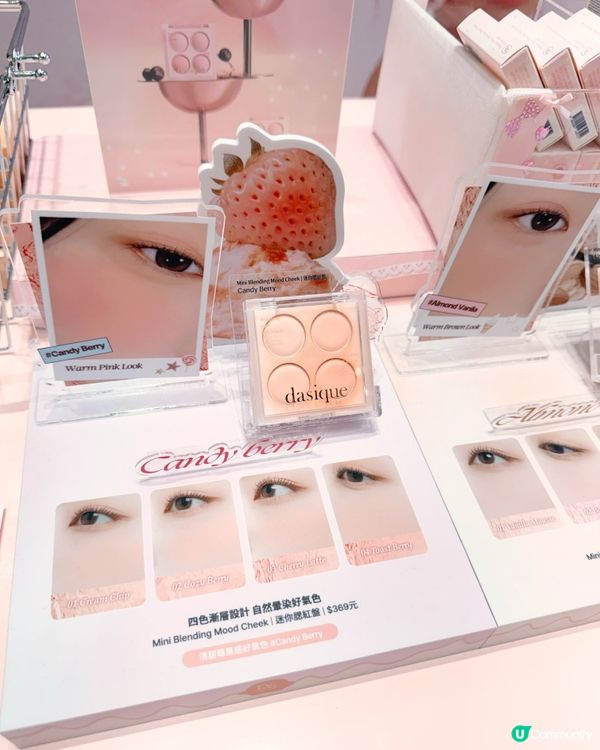 快閃！🇰🇷韓妝愛心膏💄💋