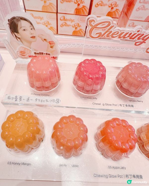 快閃！🇰🇷韓妝愛心膏💄💋
