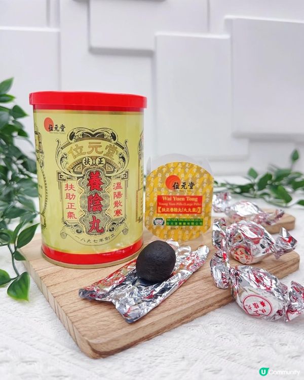 大丸細丸任你揀 ♥ 隨時重拾好體質！►位元堂扶正養陰丸