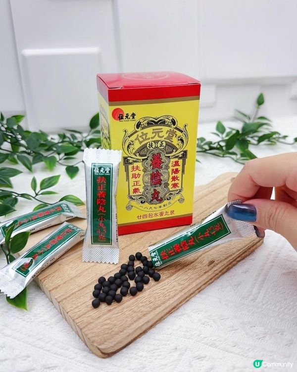 大丸細丸任你揀 ♥ 隨時重拾好體質！►位元堂扶正養陰丸