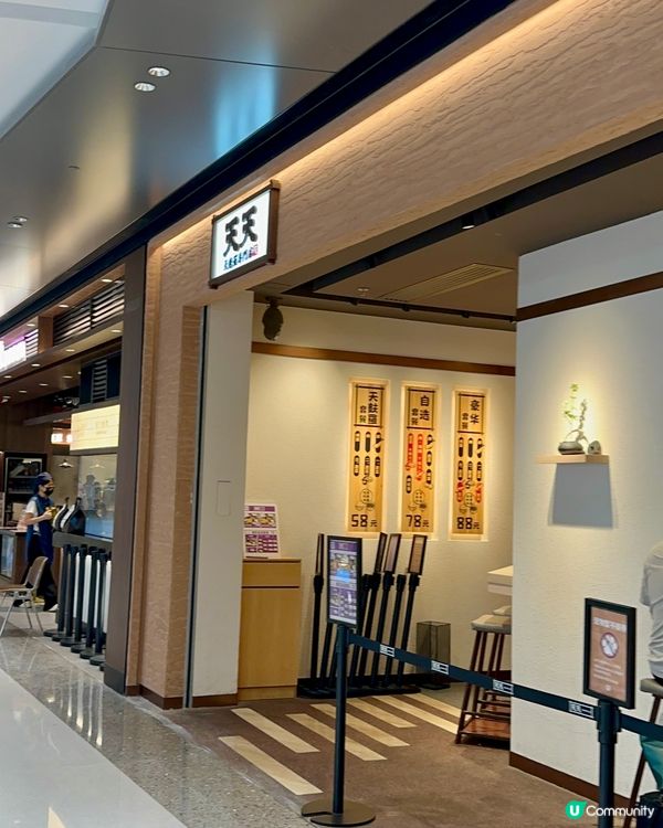 白飯蜆湯無限食！深圳灣萬象城天婦羅專門店，人均¥58🍤