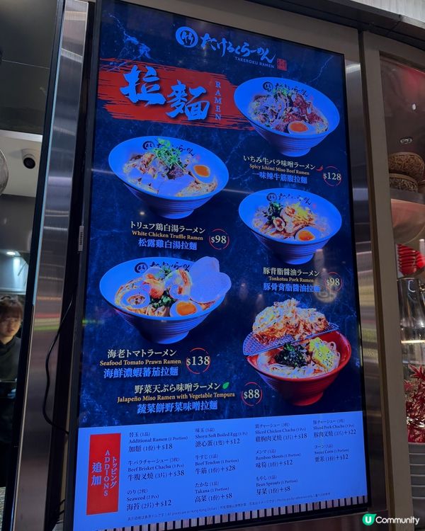 #竹麓拉麵🍜 北海道職人主理!中環街市都食到!