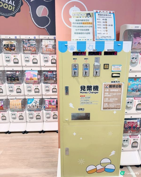 📍🫯 GACHA BOX 轉蛋專門店