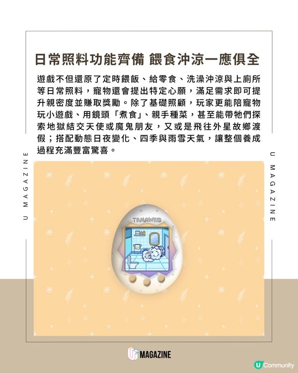 免費網頁版「他媽哥池」即開即玩                                                      