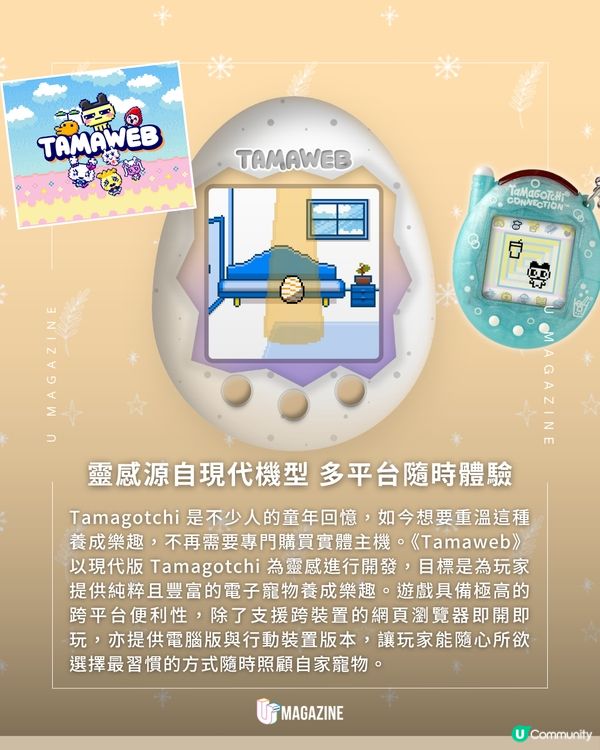 免費網頁版「他媽哥池」即開即玩                                                      