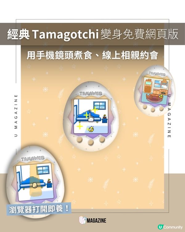 免費網頁版「他媽哥池」即開即玩                                                      