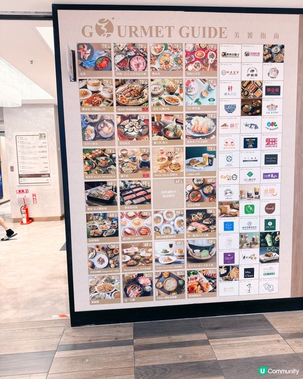 E SKY MALL📍B2 美食街🍝