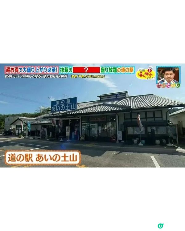 日本爆紅自助抹茶雪糕🍃🍦僅須「這價錢」！遊客太貪心即釀爆笑慘劇