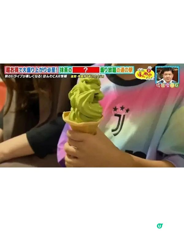 日本爆紅自助抹茶雪糕🍃🍦僅須「這價錢」！遊客太貪心即釀爆笑慘劇