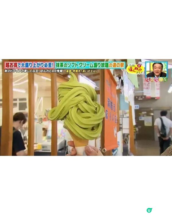 日本爆紅自助抹茶雪糕🍃🍦僅須「這價錢」！遊客太貪心即釀爆笑慘劇