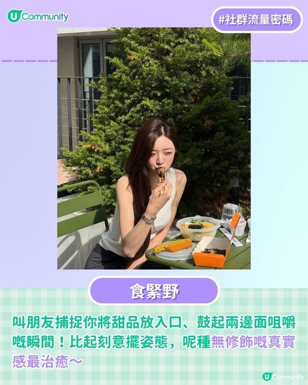 【GenZ女團同款】9個必學 Cafe 打卡 Pose☕！